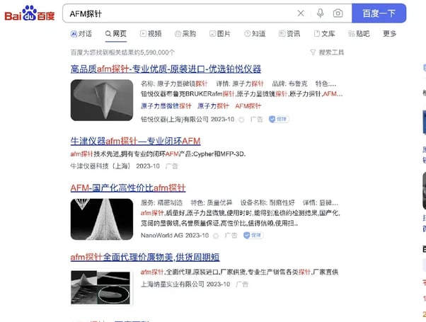 baidu-ads