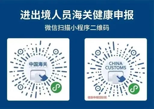 china-customs