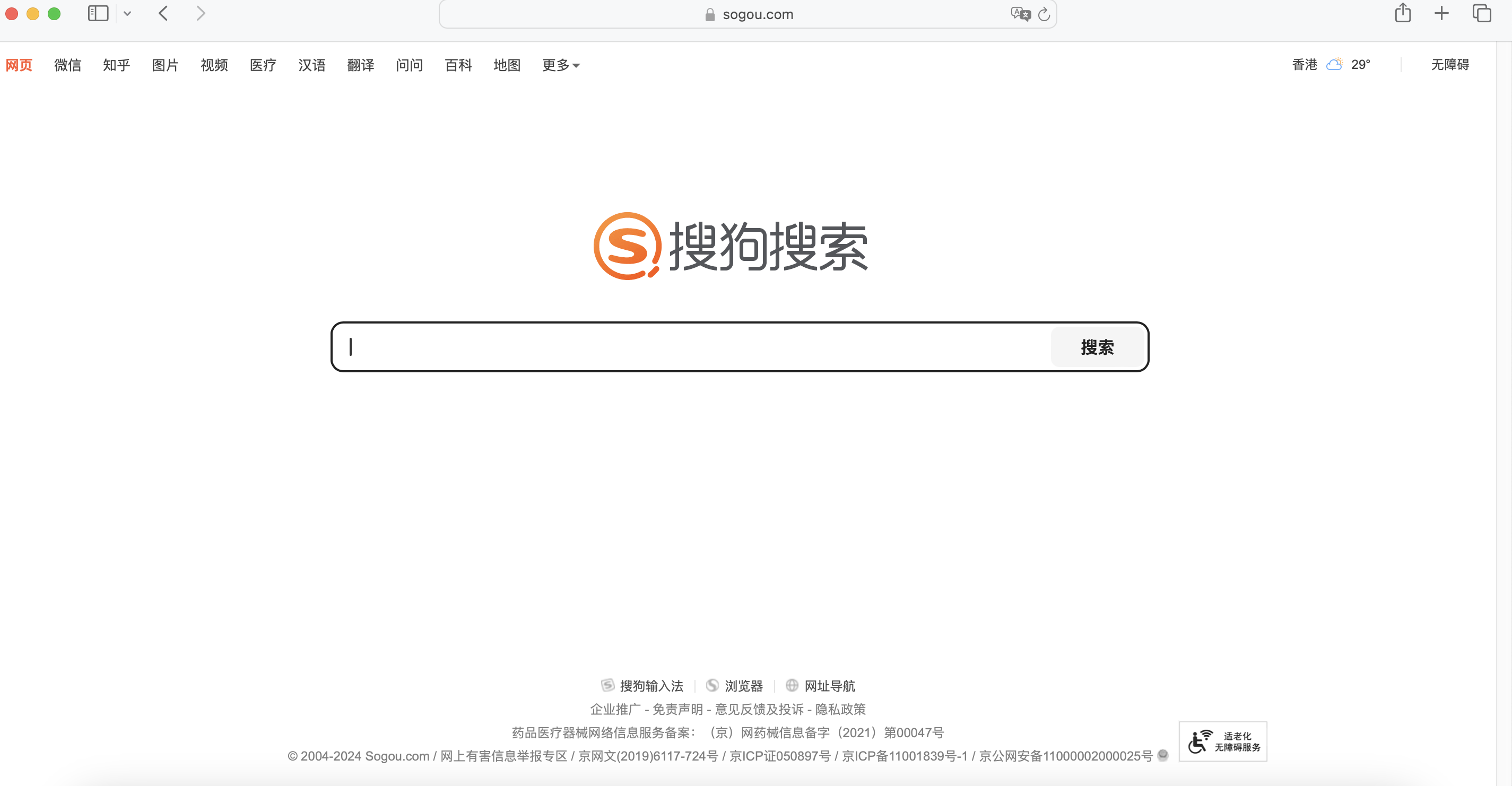 sogou search